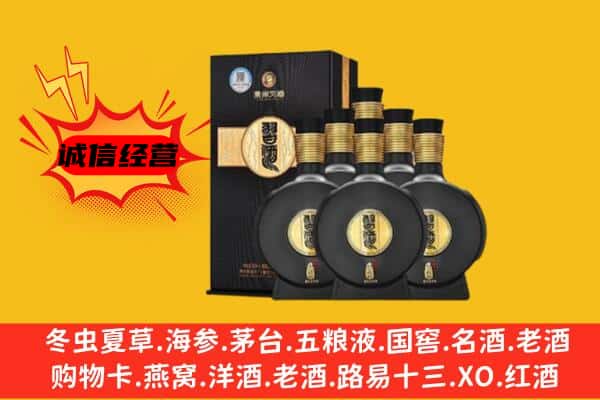 海淀区上门回收习酒价格