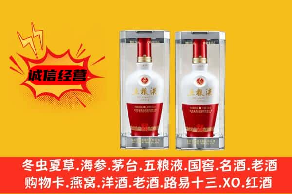 海淀区上门回收五粮液1618价格
