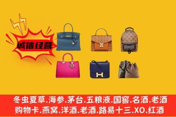 海淀区回收名包