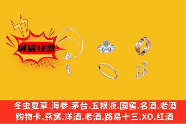 海淀区回收首饰