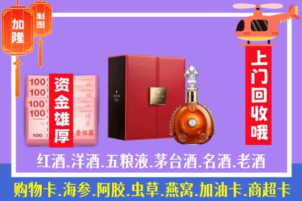 ​海淀区回收路易十三是如何定价