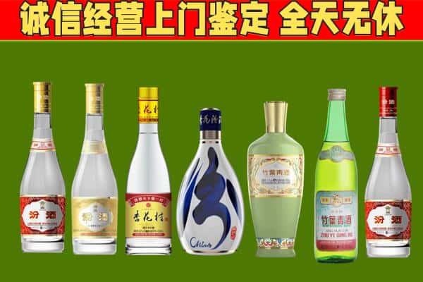 海淀区回收汾酒怎么报价