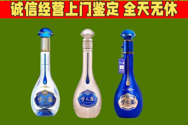 海淀区回收哪些梦之蓝